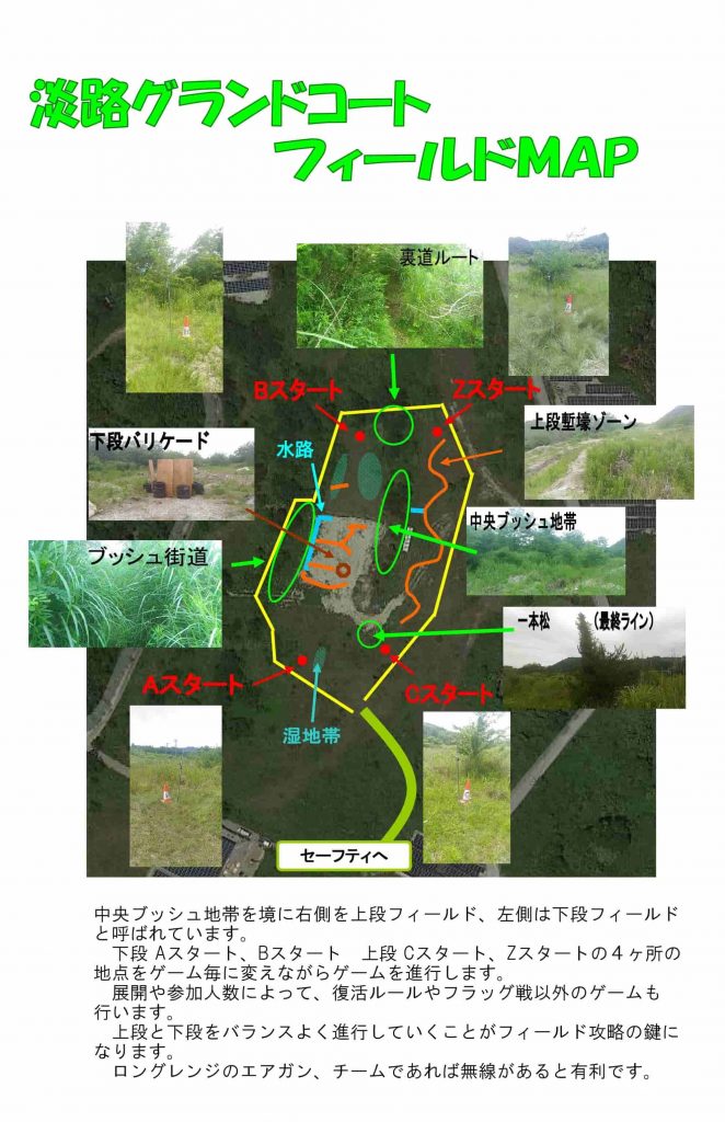 淡路島のサバゲーフィールドが 淡路ブレイクアウト にリニューアル サバテク Sabatech