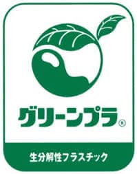 グリーンプラ