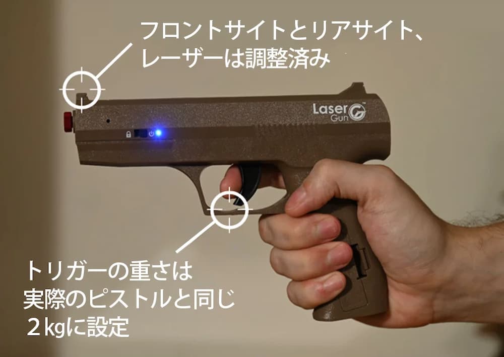 家で本格射撃が楽しめる？アメリカの射撃訓練用レーザー