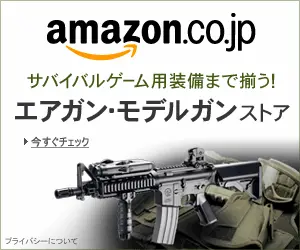 airgun-amazon-banner.png.jpg.webp